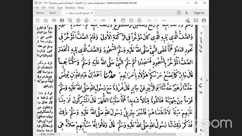 16- المجلس 16صحيح مسلم، ج2 كتاب المساجد من ص:194 باب فضيلة حافظ القرءان، إلى ص 215 أول كتاب الجمعة