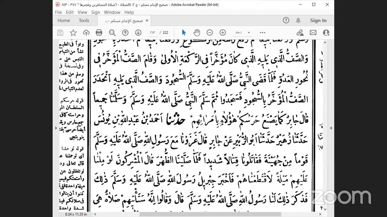 16- المجلس 16صحيح مسلم، ج2 كتاب المساجد من ص:194 باب فضيلة حافظ القرءان، إلى ص 215 أول كتاب الجمعة