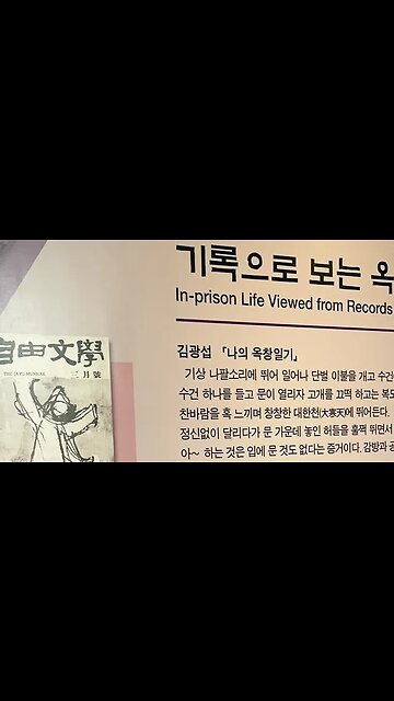 서대문형무소ㅠ옥중생활