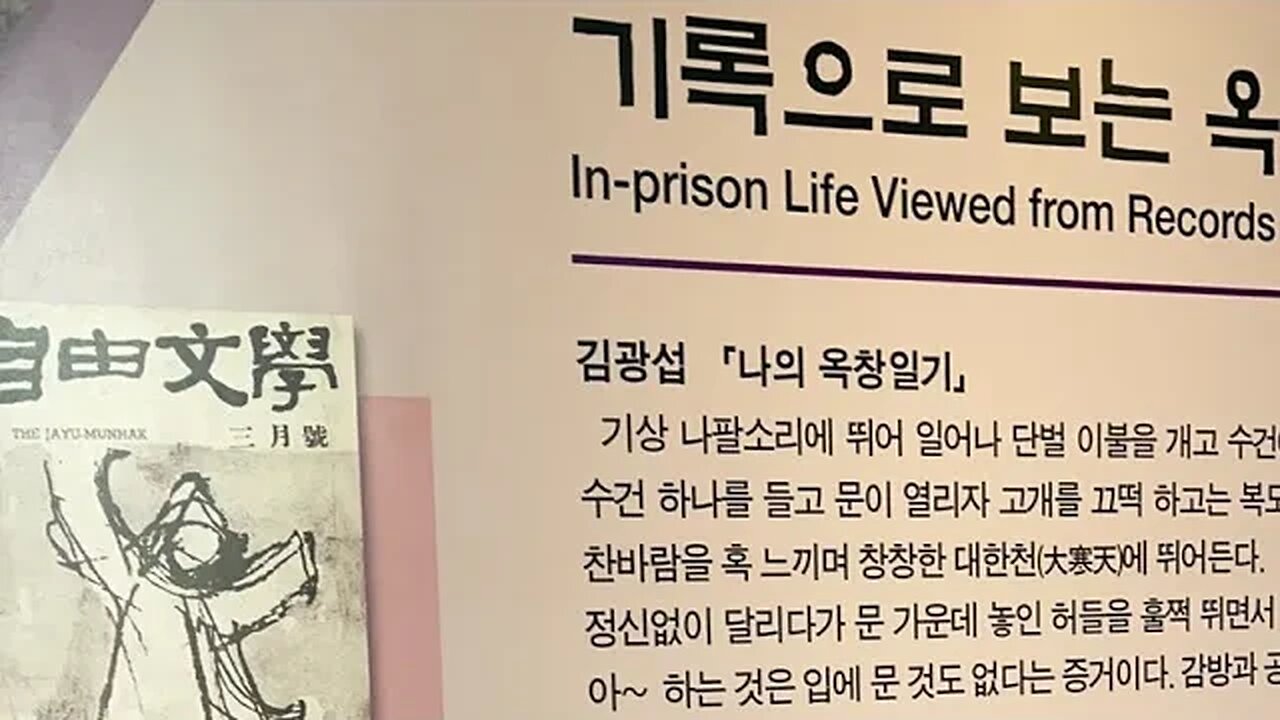 서대문형무소ㅠ옥중생활