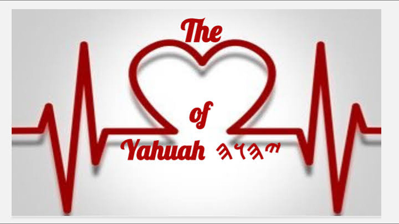 "The Heart of Yahuah 𐤉𐤄𐤅𐤄"