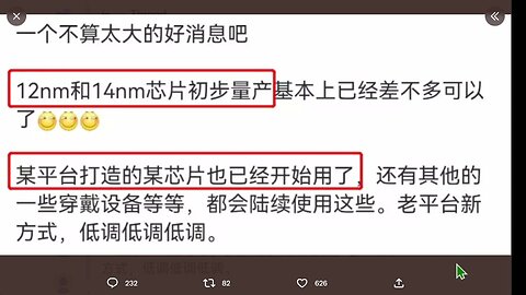 華為員工低調透露：華為麒麟12nm和14nm芯片已經可以量產了