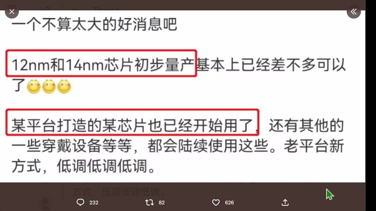 華為員工低調透露：華為麒麟12nm和14nm芯片已經可以量產了