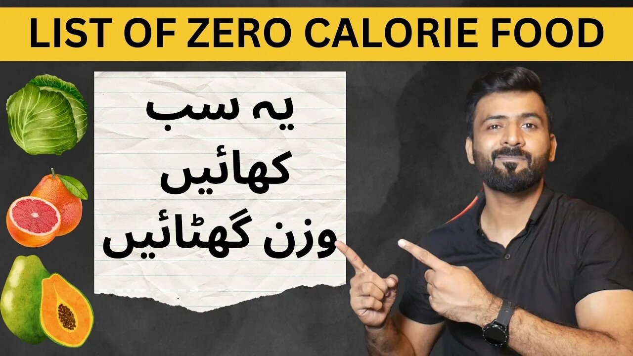 List of Negative Calorie Food for Weight Loss || Ye Khain Wazan Ghatain