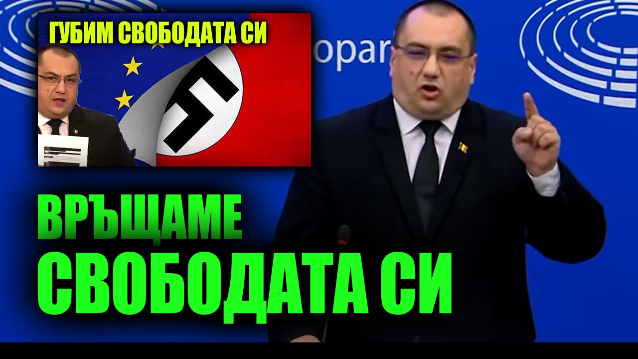 Евродепутати Разобличават Председателя на Европейския съюз. Пълната пресконференция