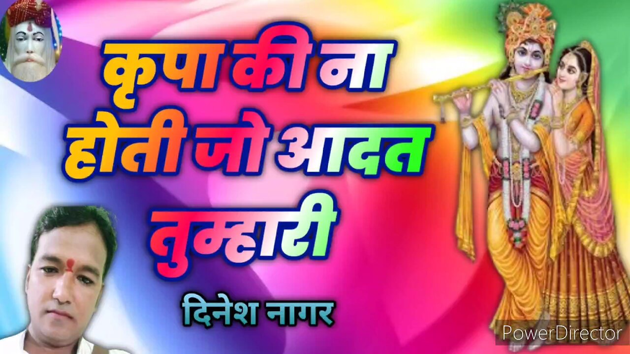 kripa ki na hoti Jo adat tumhari
