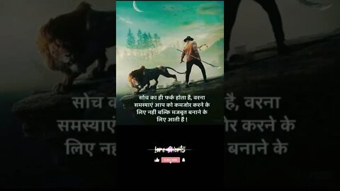 Motivational line #shorts #ytshorts #motivation