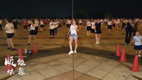 广场舞《够兄弟》，有你做兄弟 是我的幸运我的福气【順能炫舞團】