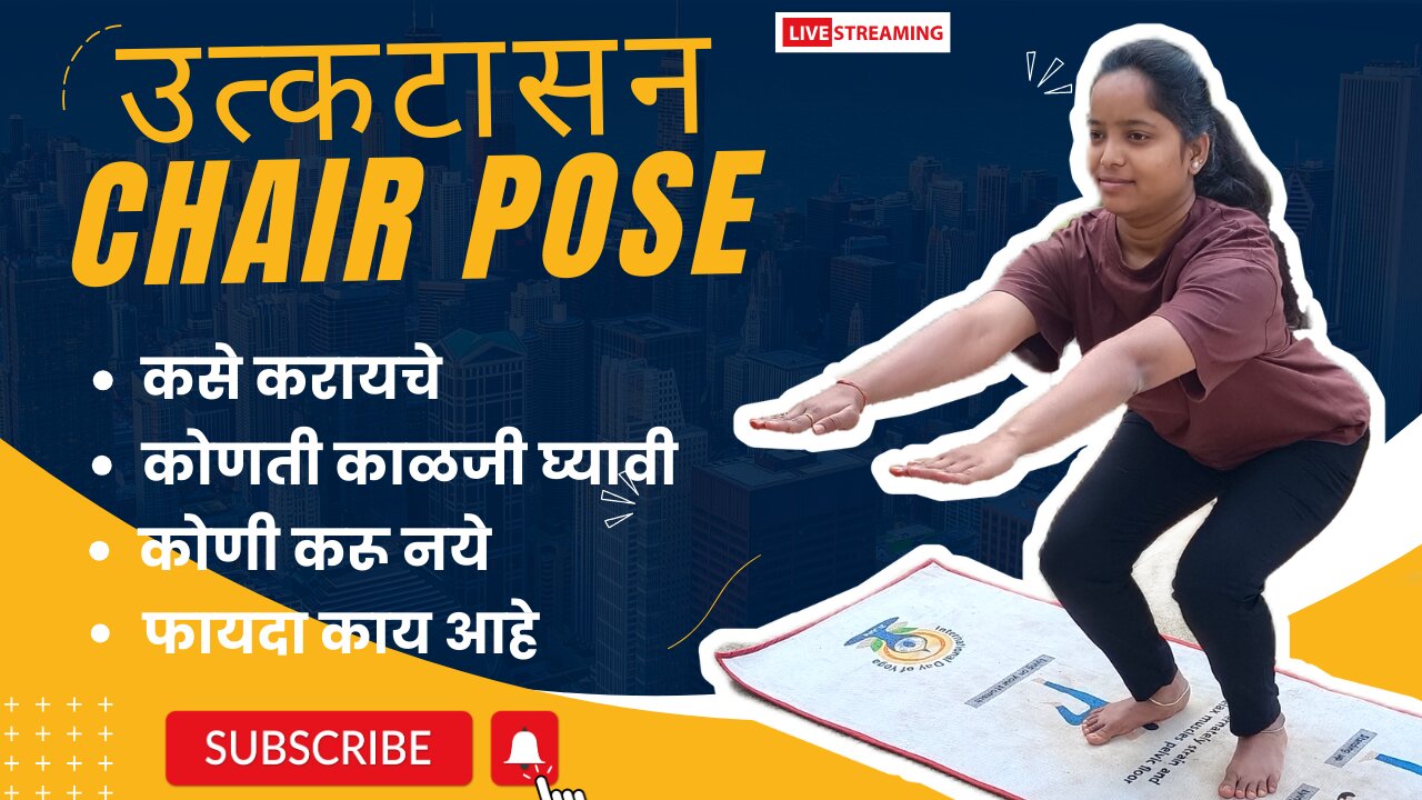 How To Do Utkatasana ( Chair Pose ) उत्कटासन And Its Benefits || #yoga