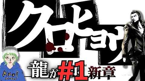 Tatsuya likes punching people. Kurohyou: Ryu Ga Gotoku # 1