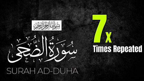 Surah Ad-Duha Recitation 7x | Beautiful Quran Recitation | Learn and Reflect