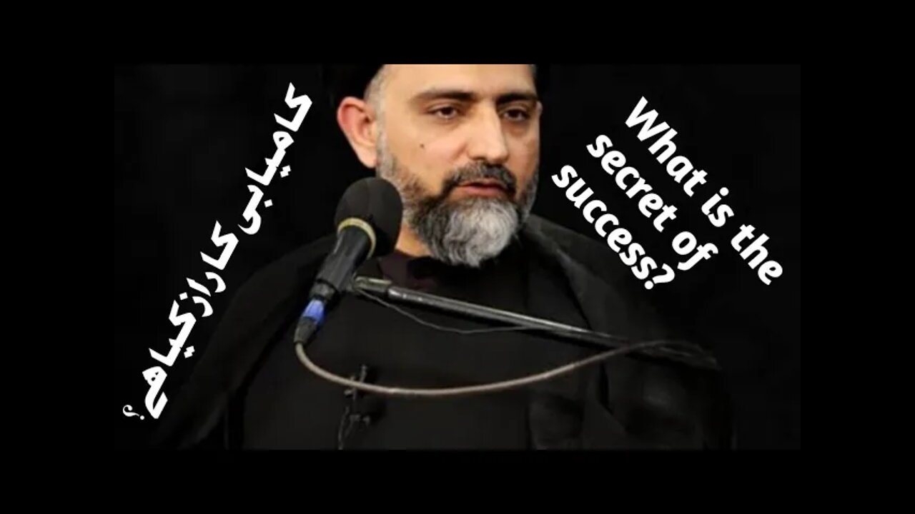 Allama Nusrat Bukhari (کامیابی کا راز کیا ہے؟) #nusratbukhari #hussainitv #secretofsuccess