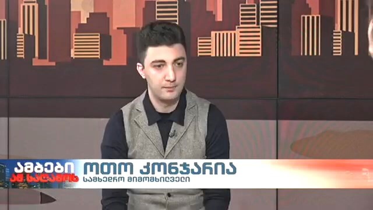 ევრონიუსი. ოთო კონჯარია. სამხედრო ბლოგერების მისია ჰიბრიდული ომის დროს. 29. 03. 2024