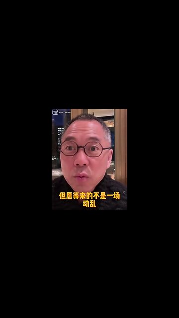 #shorts 20221029文贵先生GETTR¹： #中共国：所有人都在等待一场革命，但愿不是一场动乱，中国人重归正规！