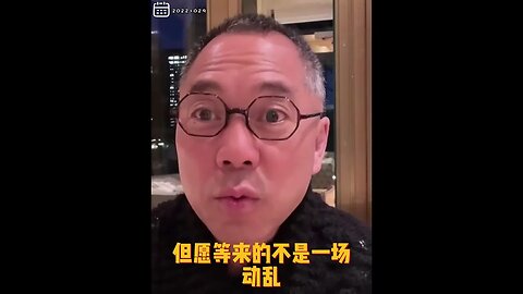 #shorts 20221029文贵先生GETTR¹： #中共国：所有人都在等待一场革命，但愿不是一场动乱，中国人重归正规！