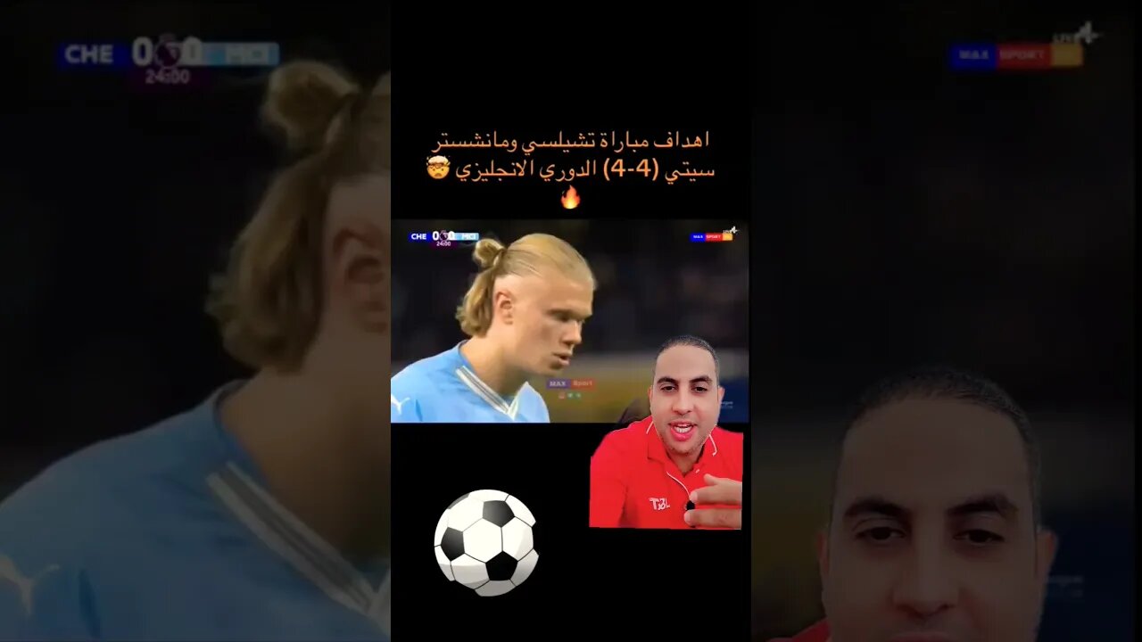 ملخص مباراه تشيلى و مانشستر سيتي ١