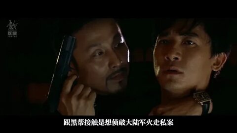 Clear the timeline to make the story clear Infernal Affairs 3 18