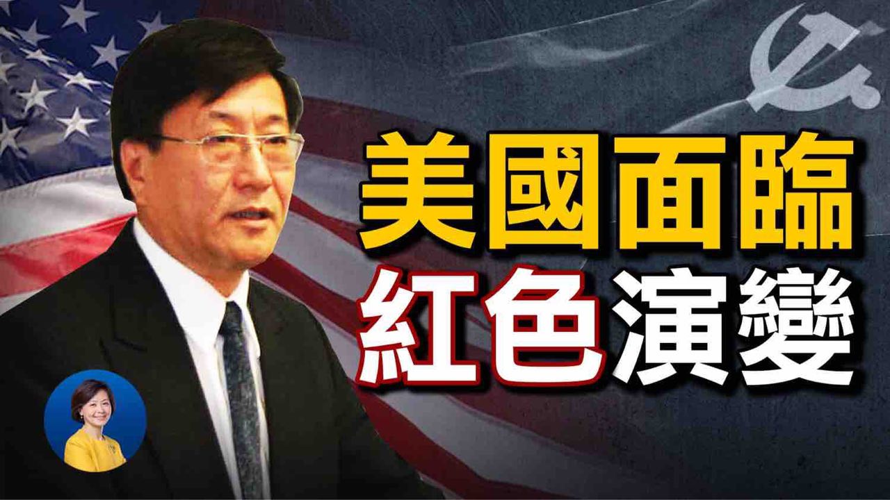 專訪程曉農：美國正在中共化！誰能力挽狂瀾？拜登如上台，中共將主導中美關係 | 熱點互動 12/27/2020