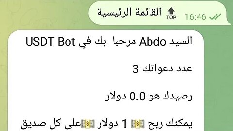 Profit from Booth Telegram 10USDTبوث تيلجرام ربح 10 في 5دقائق