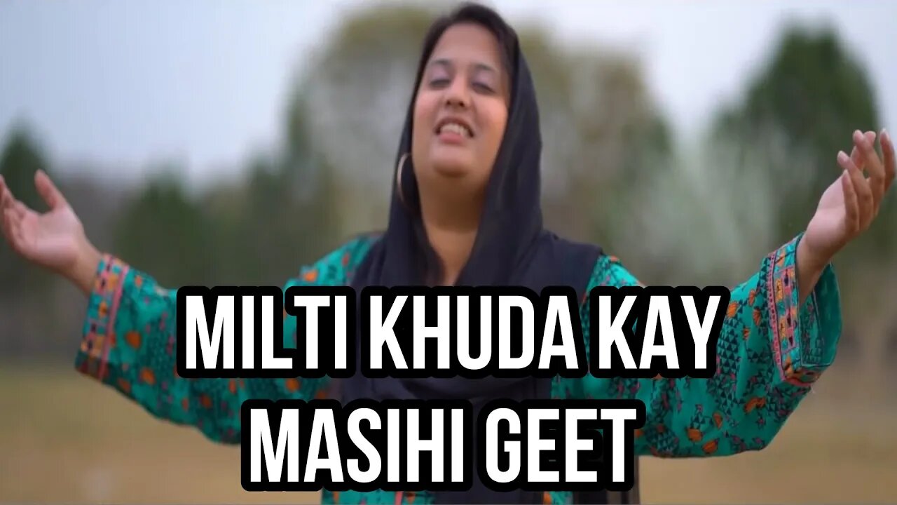 New Masihi geet by tehmina tariq 2023- Milti khuda Kay Gar Se Hain - ||by Tehmina Tariq||