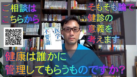 健康を意識しない生き方食べ方考え方 〜歯科健診の義務化検討について〜