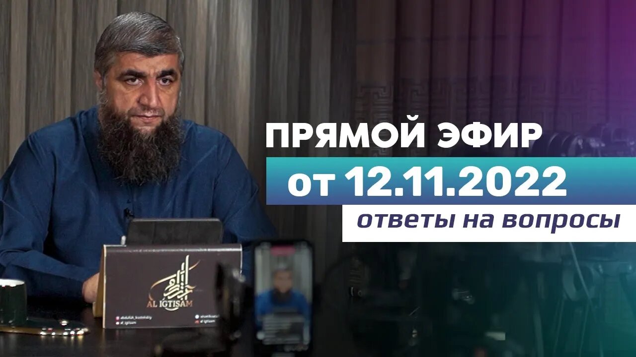 Прямой эфир №210 12.11.2022