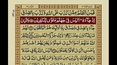 Glorious Quran - Part 24/30 with Urdu Translation - Recitation By Mishary bin Rashid Alafasy