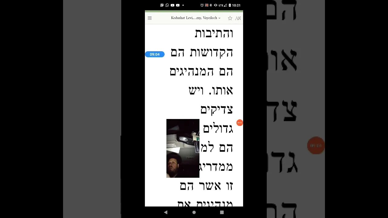 Kedushas Levi Parshas vayelech Deuteronomy 31