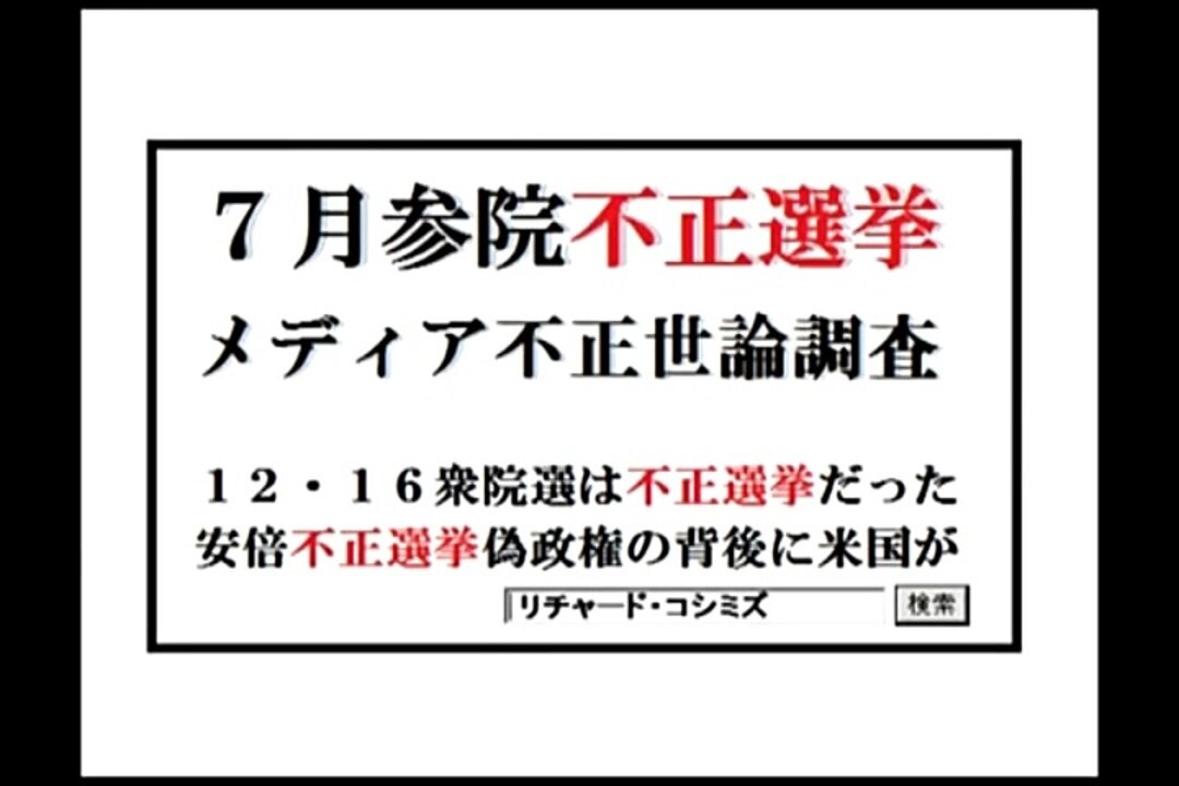 2013.04.27 リチャード・コシミズ講演会 鳥取