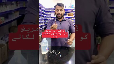 Must Watch This Video Before Buying Medicine | #shorts #ytshorts #youtubeshorts #mrpostalha