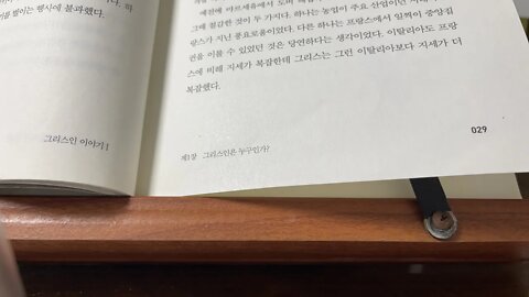 그리스인 이야기1 시오노나나미 도시국가 폴리스 로마 레스푸블리카 마르세유 도버 횡단 이탈리아 제국 왕정 군주정 독립심 이집트식민지 시칠리아 스파르타 타란토 코린토스