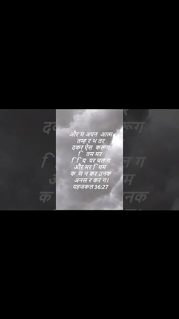 दैनिक बाइबिल छंद दिन के लिए छोटा है।dainik baibil chhand din ke lie chhota hai.