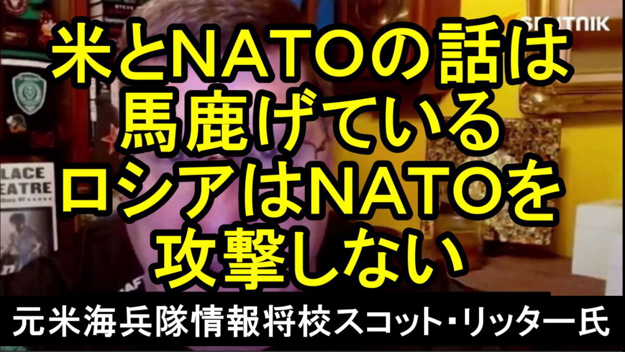 ロシアはNATOを攻撃するつもりはない。米国とNATOでのロシアに関するすべての話はばかげている。