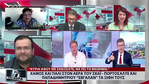 Χαμός και πάλι στον Αέρα του Σκάι, Πορτοσάλτε και Παπαδημητρίου "εβγαλαν τα ξίφη τους"