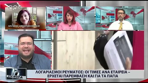 Λογαριασμοι ρεύματος : Οι τιμές ανα εταιρεία ερχεται παρέμβαση και για τα πάγια (ΑΡΤ, 26/07/2022)