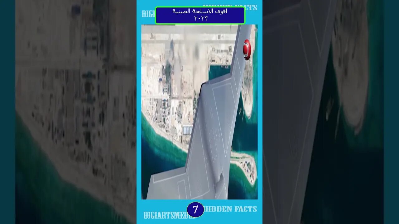 اقوى الاسلحة الصينية 2023 رقم 7