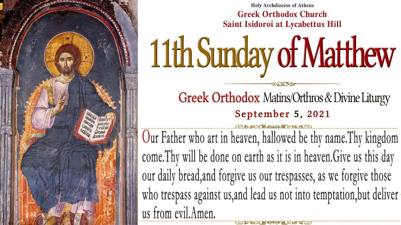 September 5, 2021 | 11th Sunday of Matthew | Greek Orthodox Divine Liturgy | Live Stream