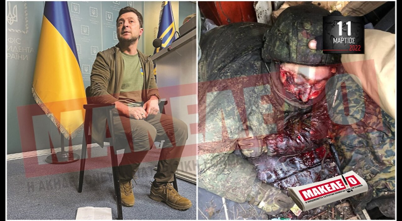 Τίζερ Εφημερίδας Μακελειό Παρασκευή 11 Μαρτίου 2022