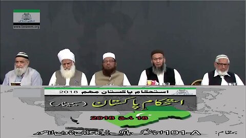 SEMINAR | Tanzeem E Islami | ISTEHKAM-E-PAKISTAN (Lahore) Tanzeem-e-Islami