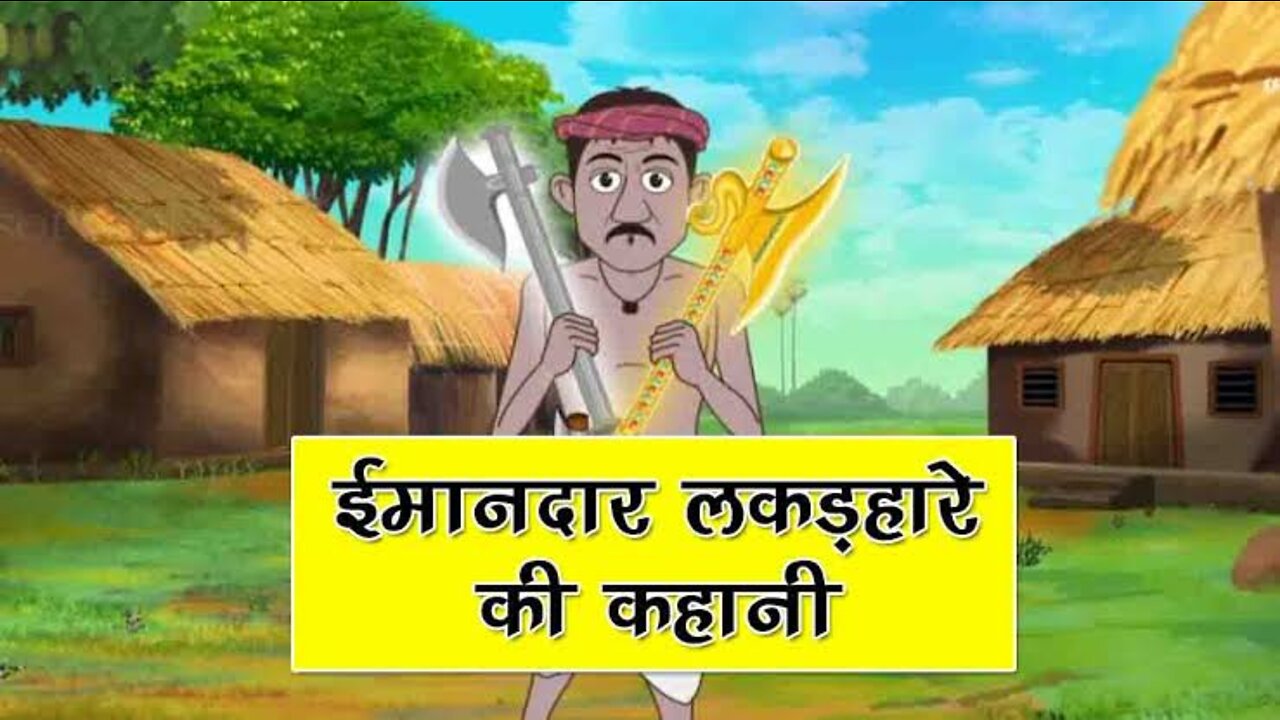 Imandar Lakadhara Cartoon Hindi Video funny video