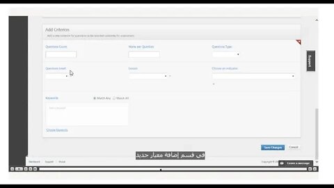 تدريبات على ضبط إعدادات الاختبار العشوائي في نظام سويفت أسيس SwiftAssess لإعداد اختبارات إلكترونية