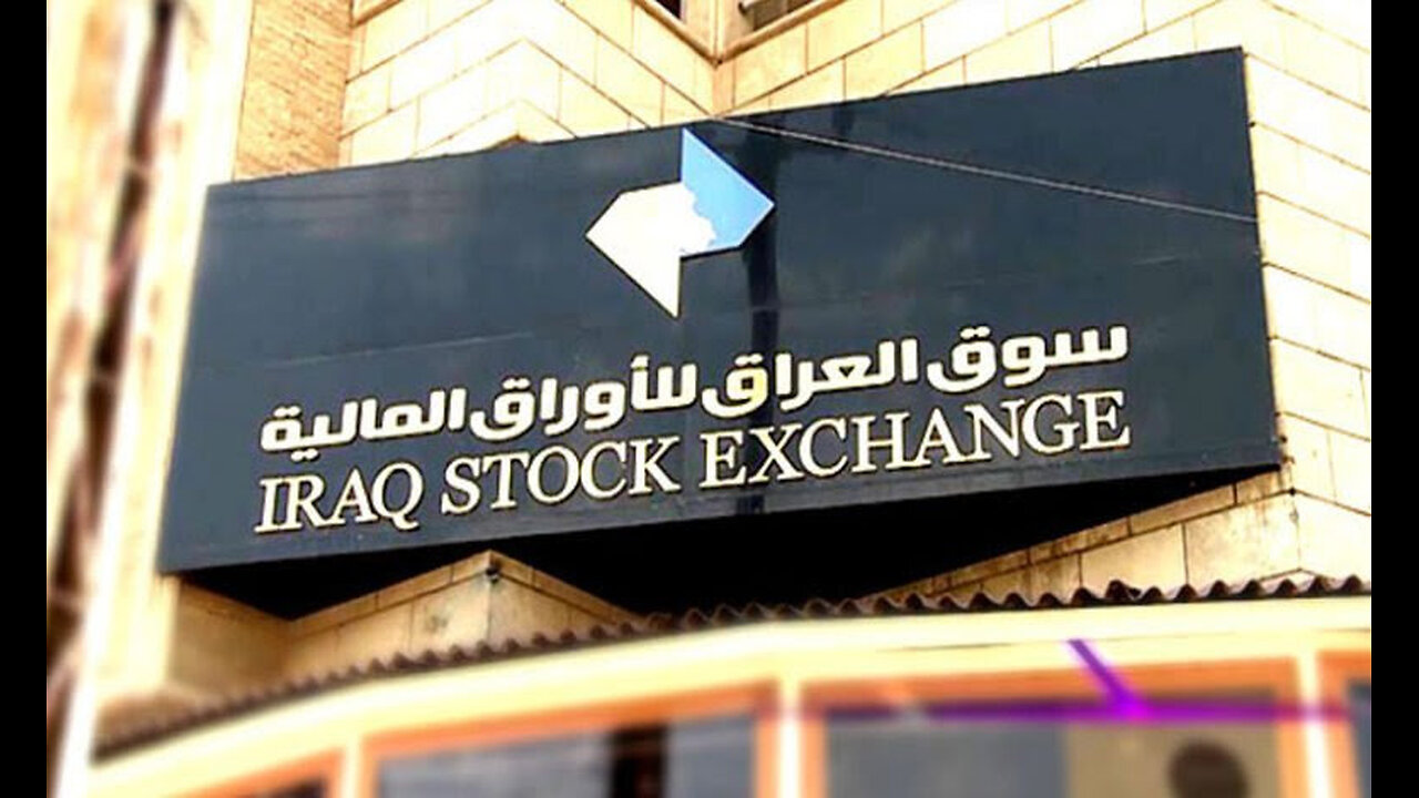 The Iraqi Stock Exchange prepares to broadcast on YouTube