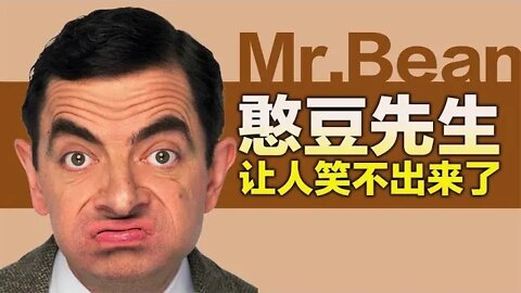 憨豆先生老了，《人来蜂》让人笑不出来了