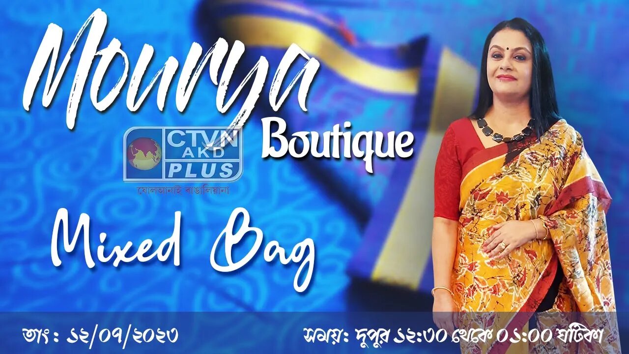MOURYA BOUTIQUE | FASHION & LIFESTYLE | CTVN | 12_07_2023 - 12:30 PM