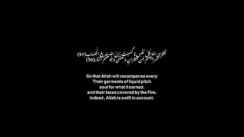 وَتَرَى ٱلْمُجْرِمِينَ يَوْمَئِذٍۢ مُّقَرَّنِينَ فِى ٱلْأَصْفَادِ - هزاع البلوشي #شاشه_سوداء