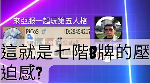 第五人格：囚徒 VS B牌 小丑 - 這就是七階B牌的壓迫感? | Identity V | アイデンティティV