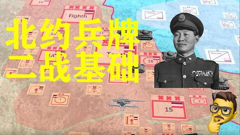 二战 | 北约兵牌 | 老橋講二战中文版