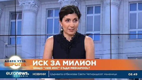 Журналисти Съдебни искове срещу медии трябва да бъдат спирани още в зародиш