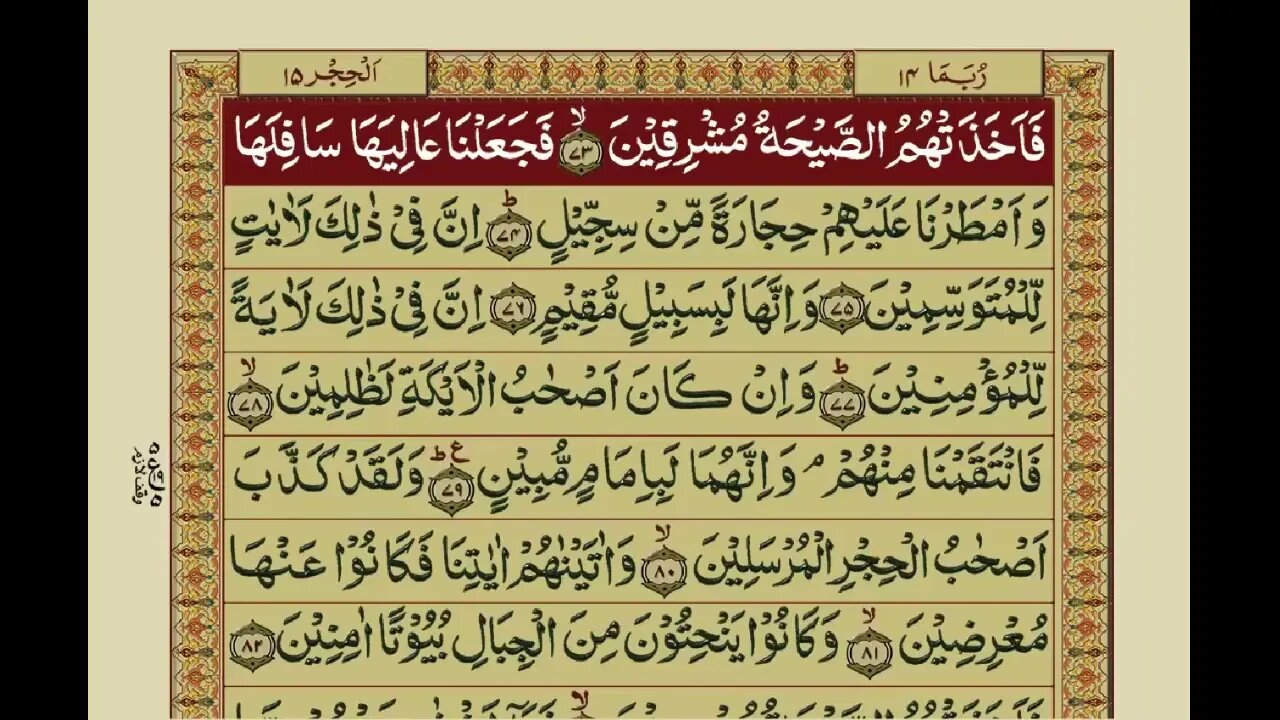 Glorious Quran - Part 14/30 with Urdu Translation - Recitation By Mishary bin Rashid Alafasy