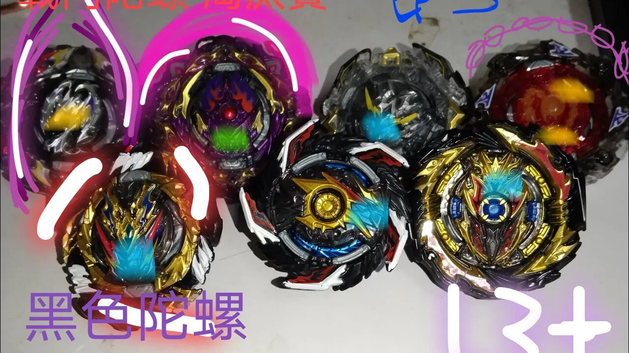 《黃俊浩 X 喵仔》Beyblade 3rd Tournament - Black Beys Part 1(13+)